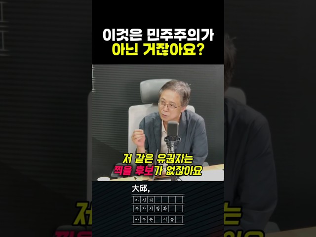 지금 가장 필요한 선거 개혁은? / #대구mbc  #shorts #대구,자신의무가치함과싸우는이유