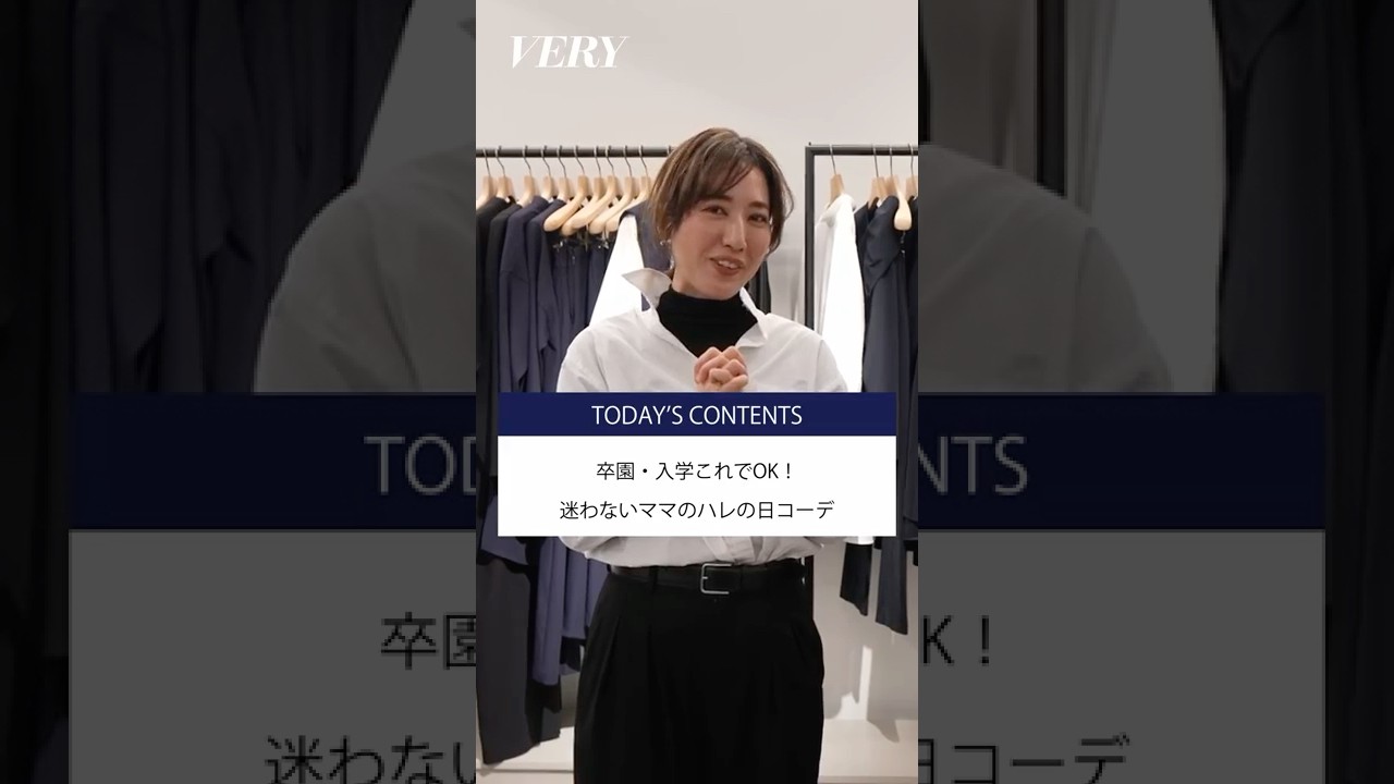 Occasion Outfit] Graduation and Entrance Ceremony Outfits for Moms