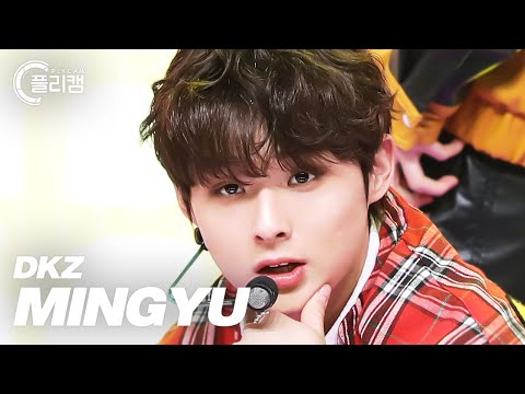 [플리캠 4K] DKZ MINGYU 'Cupid(사랑도둑)' (디케이지 민규 직캠)ㅣ