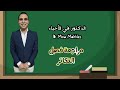 مراجعة فصل التكاثر كامل بافكاره