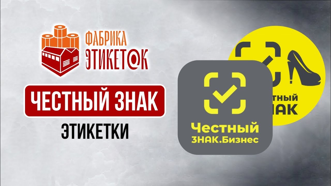 Этикетки jasper для честного знака