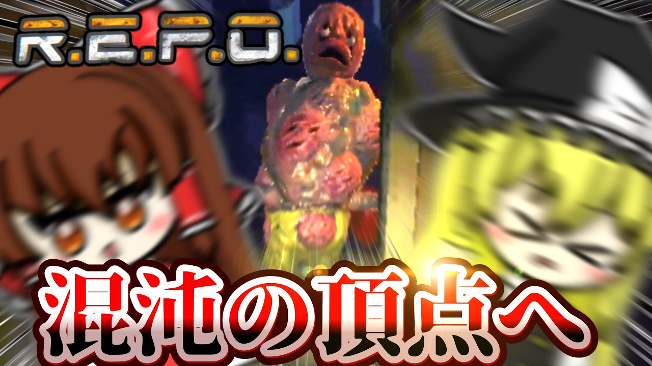 [R.E.P.O.]プレイヤー内で争いが起こる混沌ホラーゲームREPO[ゆっくり実況]