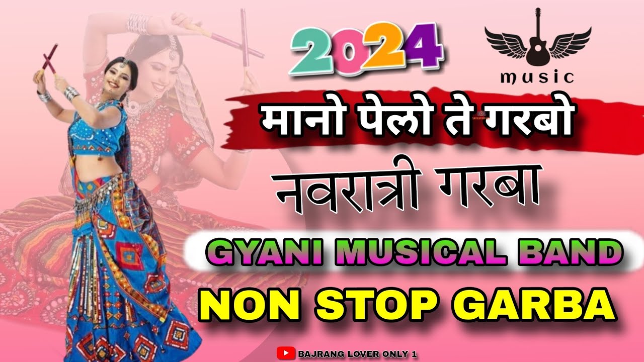 Gyani Musical Band  Non Stop Garba 2024 Mano Pelo Te Garbo  Non Stop Garba..!! 💥