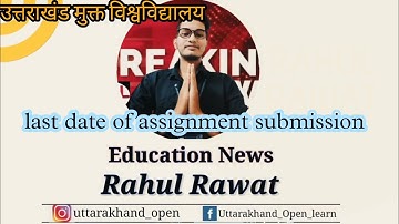 uou online assignment submission last date 2021 | uou online assignment exmination 2021