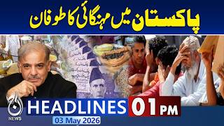 Shehbaz Nawaz Meeting Jati Umra | PSL Final Today | Pakistan Political Updates - 1PM Headlines
