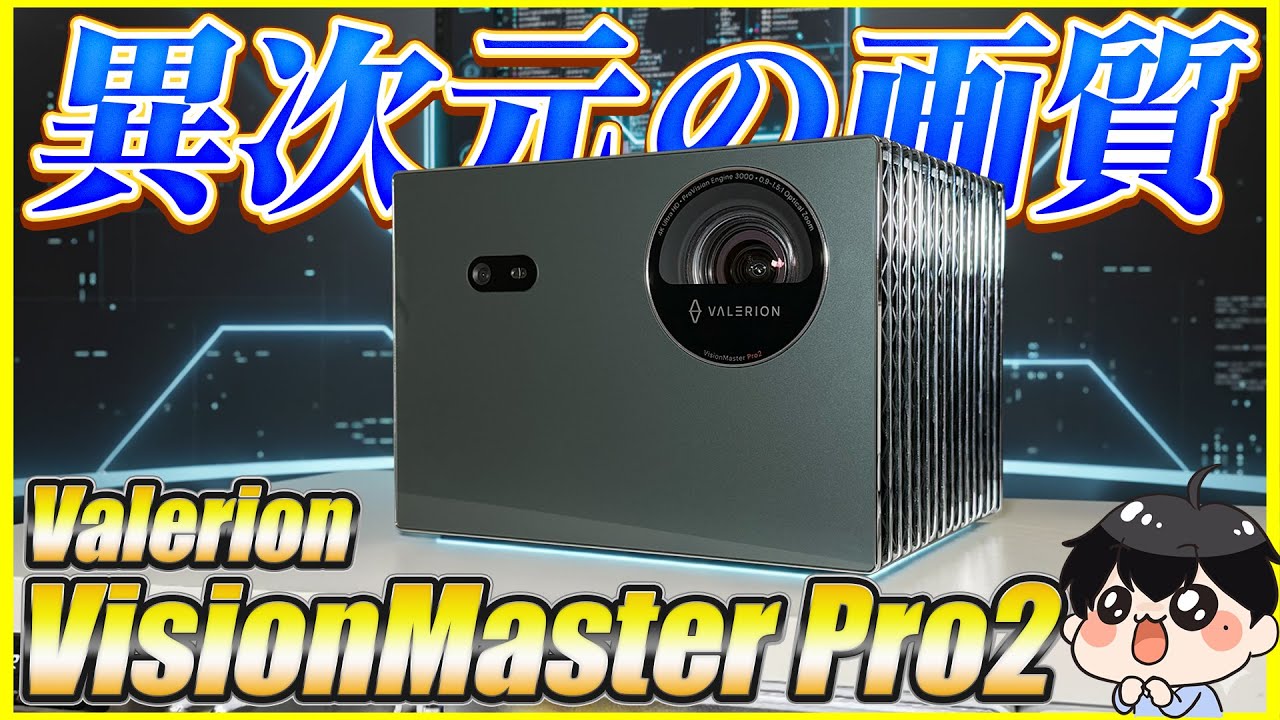 Valerion VisionMaster Pro2 Review: A 240Hz ultra-high-end