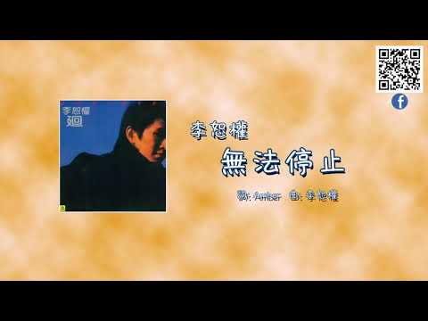 【王羚柔】【李恕權】 國語精選組合151