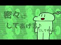 密々にしてあげる♪【してやんよ】 #1本縛りのばmad