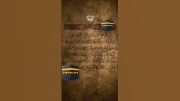 تلاوة خاشعة: للقارئ الشيخ  ياسر الدوسري# ماتيسر من سورة المؤمنون