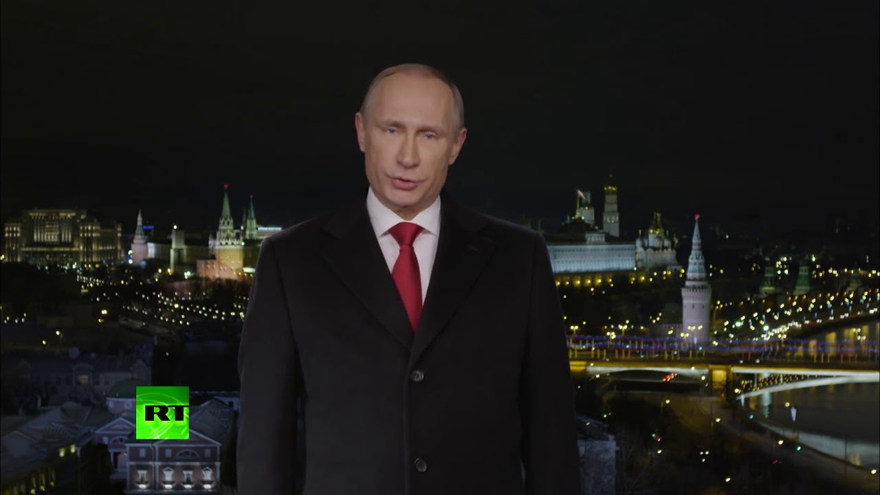 Поздравление Путина 2021