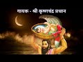 Singer  shree krishna chandra pradhan  album  oriya bhajan