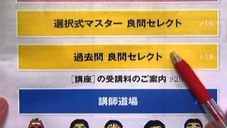 2016年社労士直前対策講座＆道場、受付開始！！