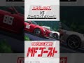 #MFゴースト 第8話より 八潮翔(#田邊幸輔)「消えた‥86号車が消えた」 #頭文字D #shorts