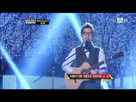 슈퍼보이스쇼 홍대광 - 사랑이 다른사랑으로 잊혀지네