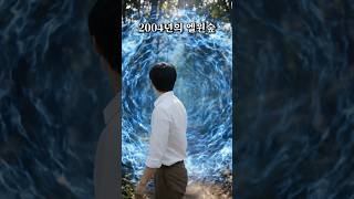와우 시네마틱 1화|게임 속 세계를 실제로 여행한다면?|와우 클래식