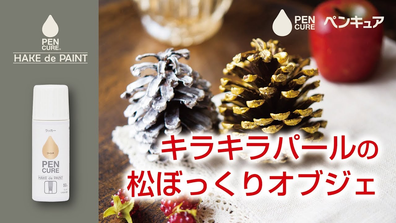 DIY】クリスマスの飾りを作ろう！クリスマスにぴったりなオーナメント