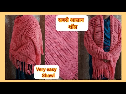 सबसे आसान शॉल,  beautiful shawl tutorial | shawl ,scarf,muffler