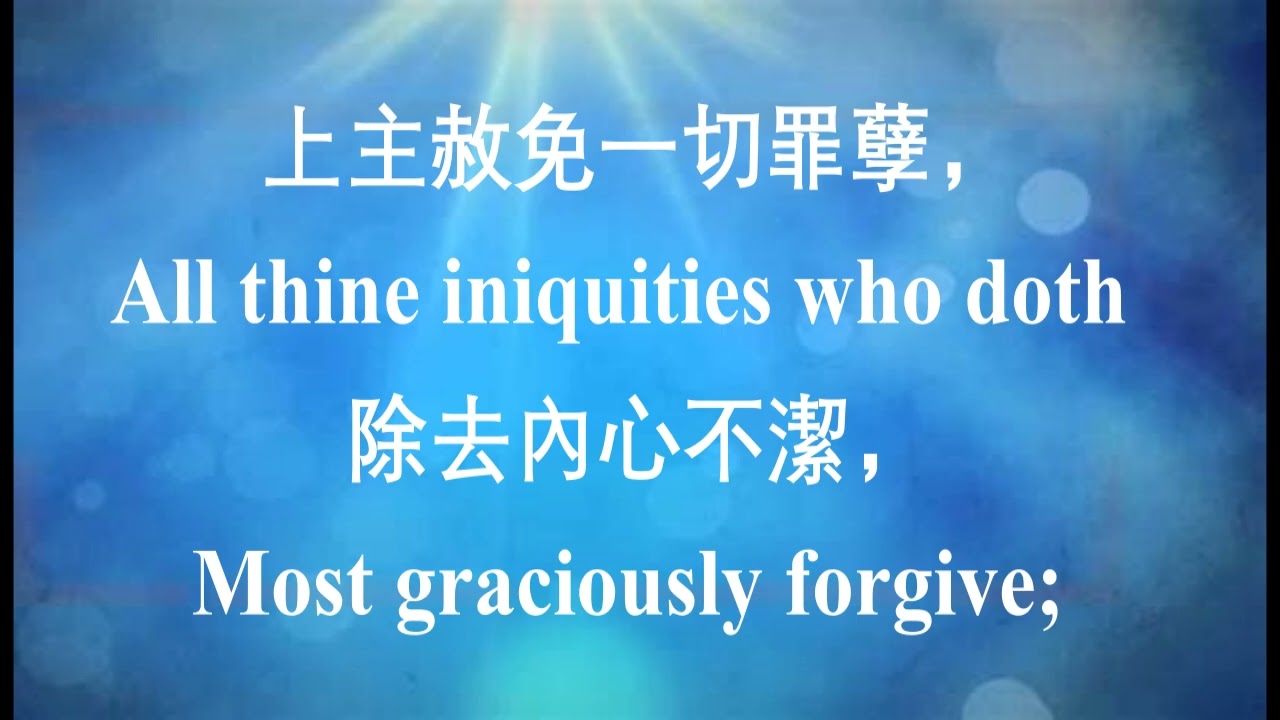 13 称颂上主Bless the Lord, O My Soul piano 中英文- YouTube