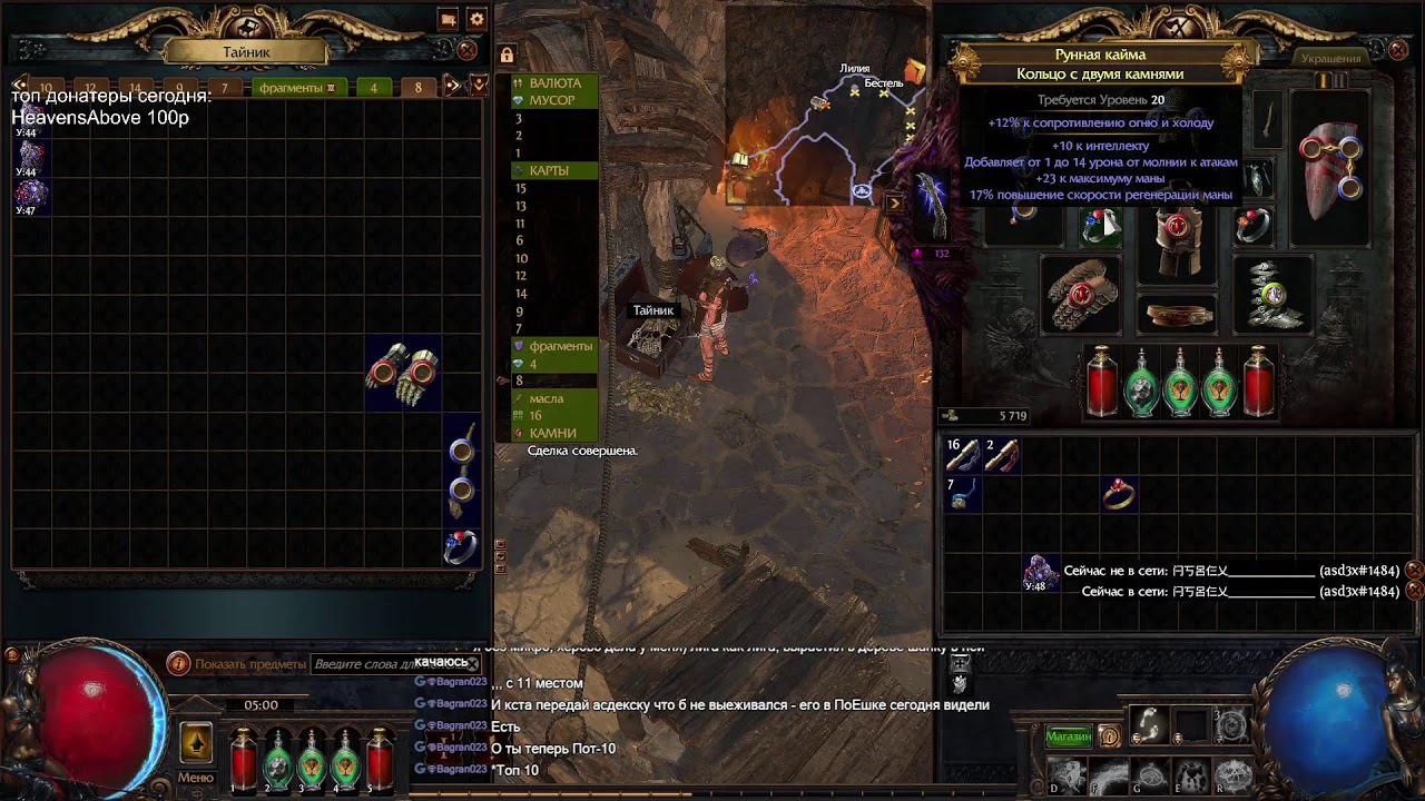 POE SSF HC RUTHLESS плотно влетаем в новую лигу