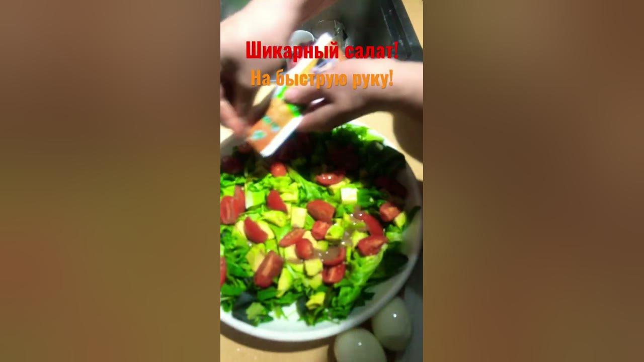 Салат на скорую руку из кревток, помидор чери, салатный микс - YouTube