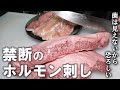 生ホルモン処あおいちゃん。開店します!!