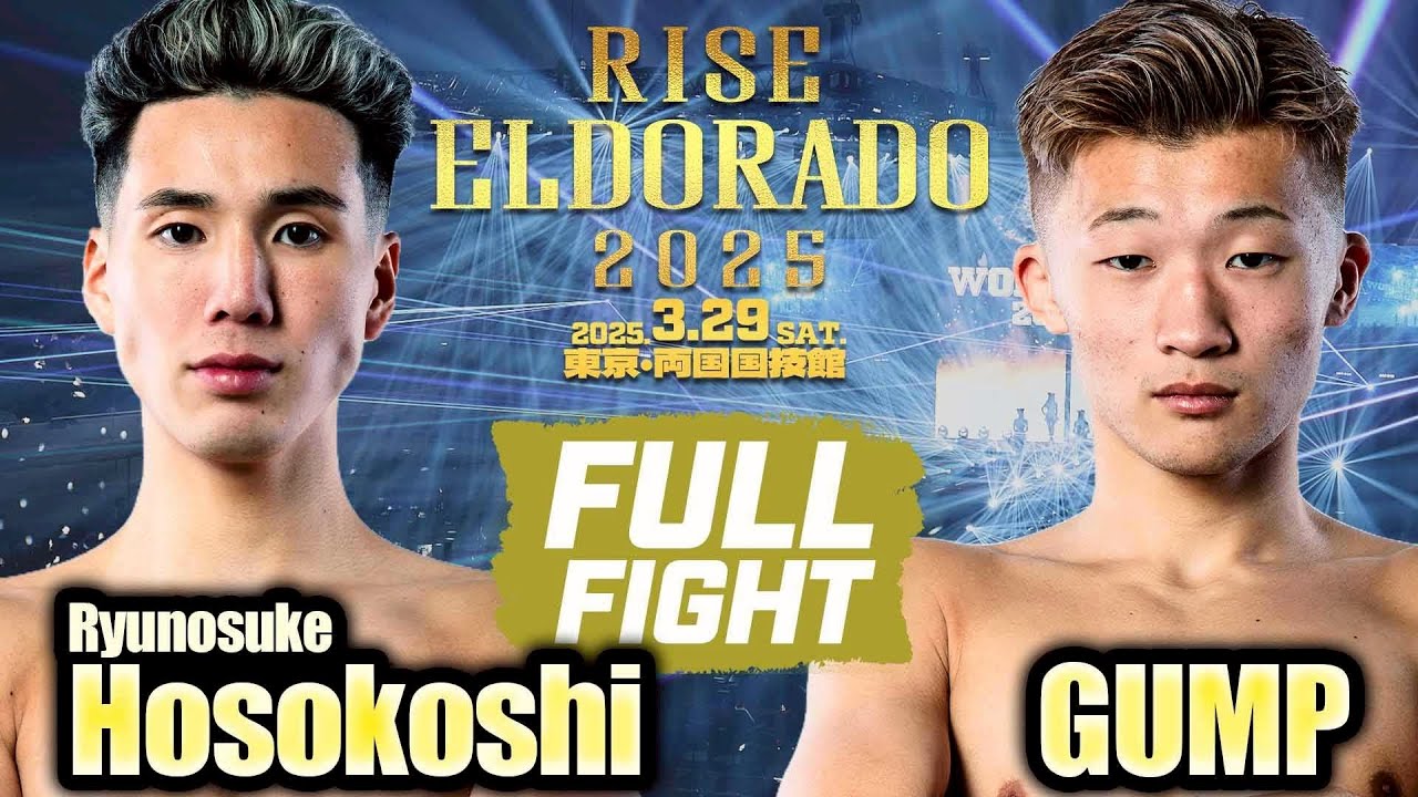 細越竜之介 vs GUMP／Ryunosuke Hosokoshi vs Gump｜2025.3.29