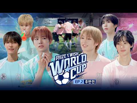 축구의 신이여 제발 (ꀬ⏖ꀬ⸝⸝ )… 한 골도 허락 안 할게? | 2026 RIIZE X NCT WISH WORLD CUP EP.2