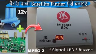 Satellite finder meter with buzzer | How to make satellite finder meter | JK Dish info screenshot 4