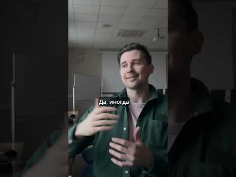 Работа со студентами