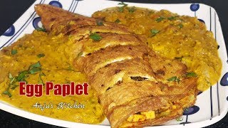 Surti Egg Paplet Recipe| Egg Paplet Recipe | एग पापलेट| Indian Street Food| Anda Recipe AnjusKitchen