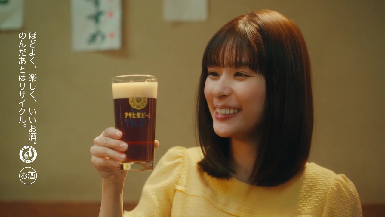 アサヒ生ビール 「ワンサード講座」篇 15秒 芳根京子