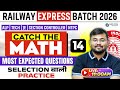 Railway Express Batch 2026 🚆 Catch the Math-14 🚂 Most Expected Maths Questions 🔥 Sahil Sir