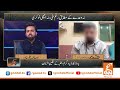 Punjab Parwaz Card Scam Exposed? 135 Young Students Face a Shocking Crisis! Shocking Revelations