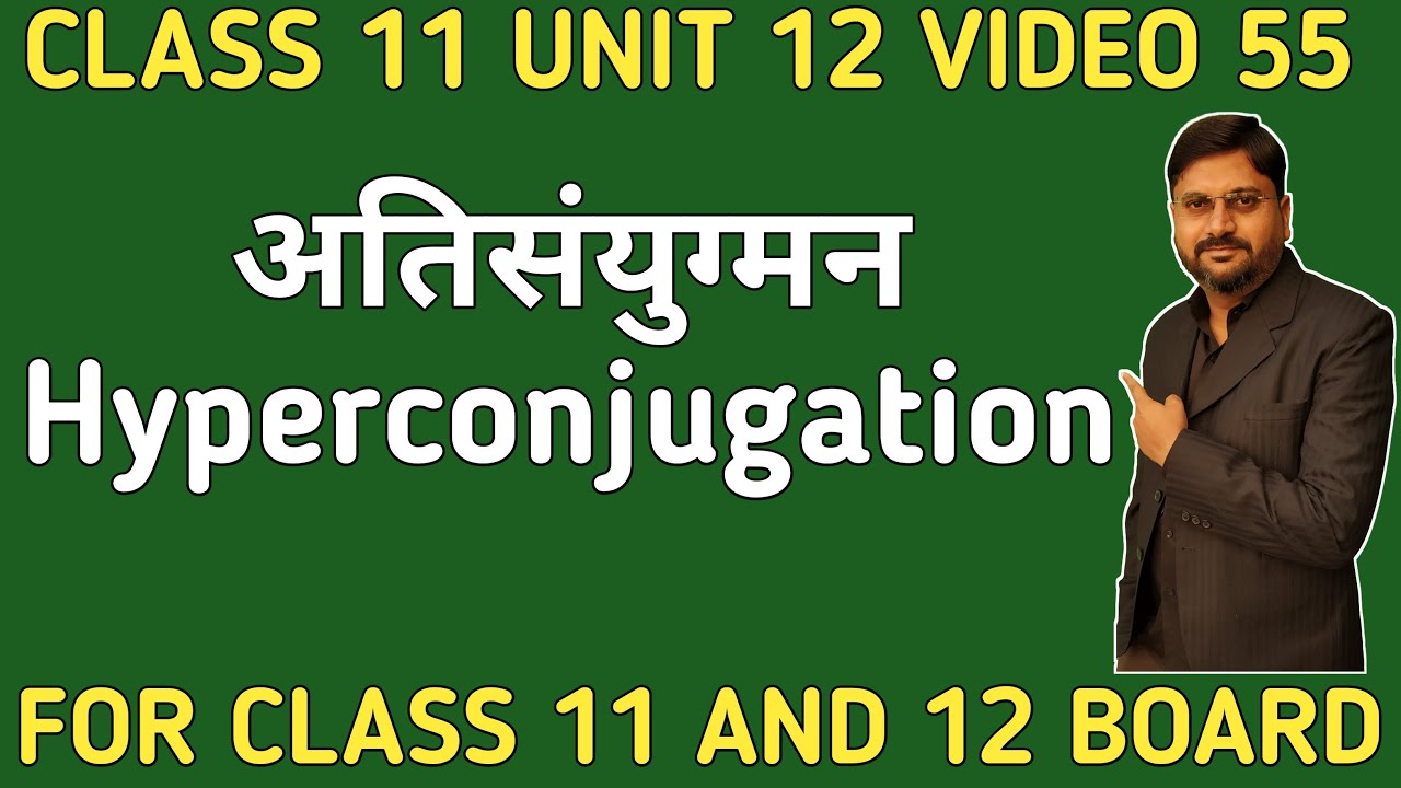 अतिसंयुग्मन | Hyperconjugation | class11unit12video55