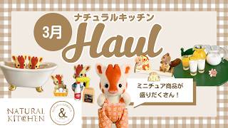 March 2026 New Arrivals] Introducing Natural Kitchen Purchases