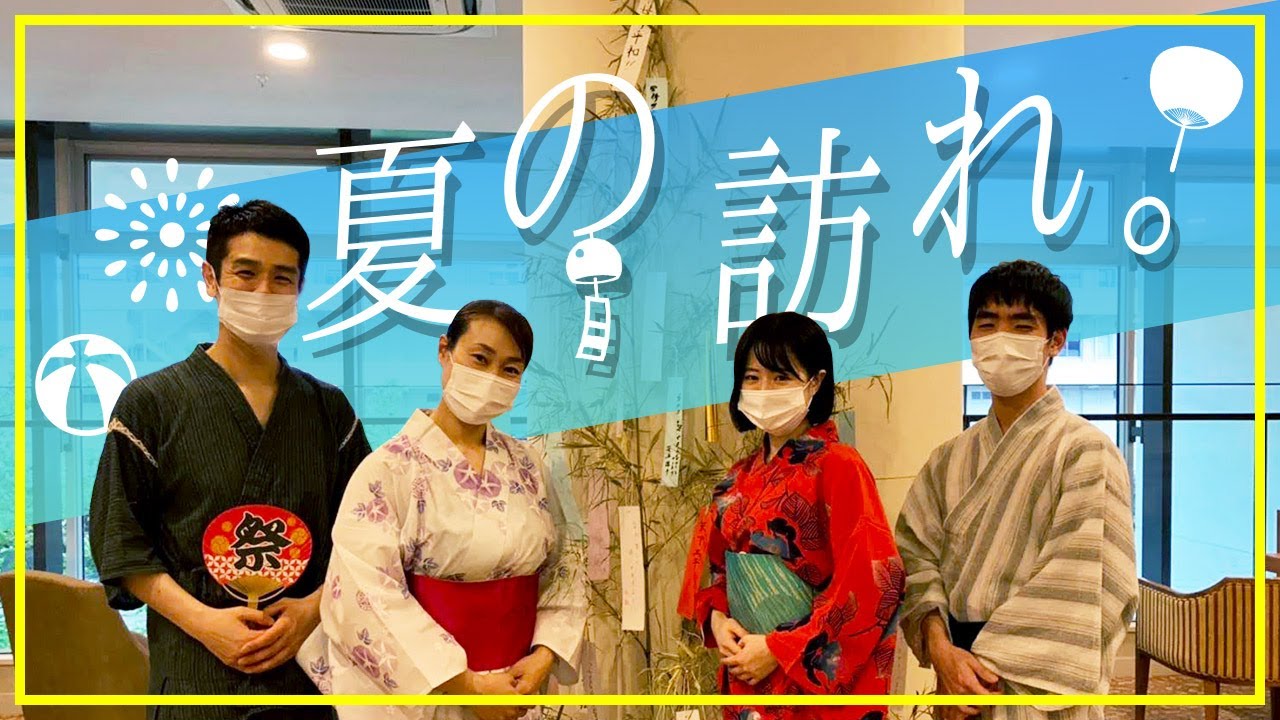 ゲスト絵付けの80個の風鈴がお出迎え 夏の訪れ グッドタイム リビング 芝浦アイランド Youtube ゲスト絵付けの80個の風鈴がお出迎え 夏の訪れ グッドタイム リビング 芝浦アイランド Youtube