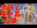 【サンドリ文字起こし】ブスとギャルに散々な目にあわされるゲスナーｗｗｗｗｗｗ【有吉】 切り抜き