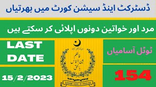 District And Session Court Jobs 2023 New Government Jobs Of Stan Latest Jobs 2023