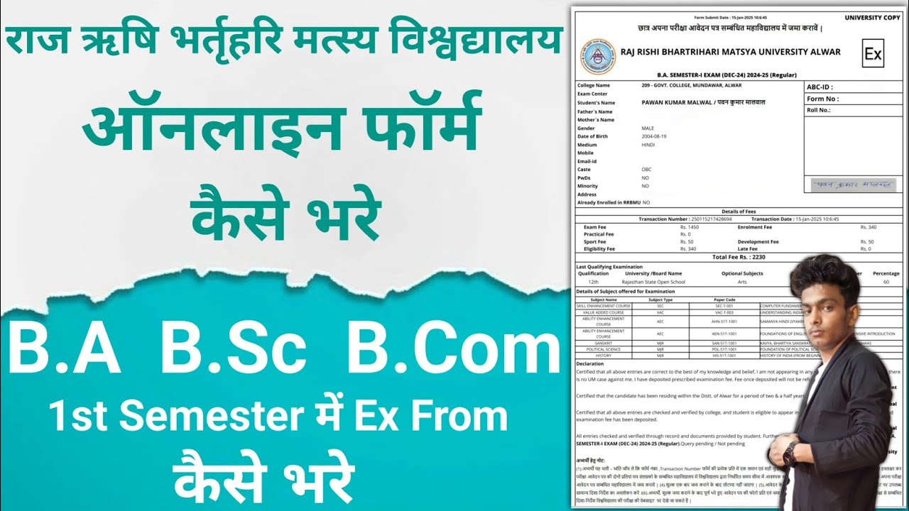 Ex Student Semester Exam Form Kaise Bhare