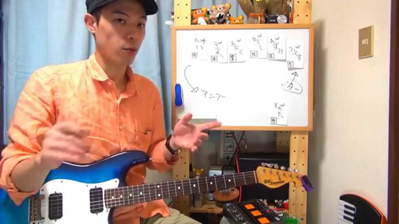 ギターレッスン エフェクターを繋ぐ順番 Youtube