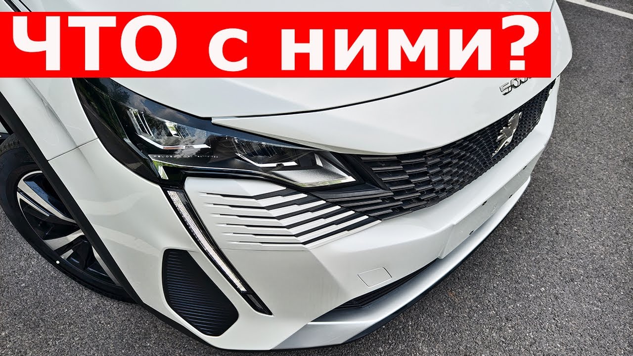 Раньше его сравнивали с КОДИАКОМ, а сейчас он стоит КАК КУЛРЕЙ!! Peugeot 5008