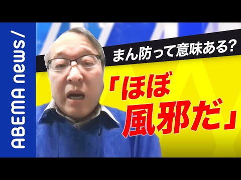 【疑問】「オミクロンとデルタは別のウイルス」自民はなぜ学習しない？経済止める根拠は？一律の行動制限を続けるのは愚策？田村淳と考える｜#アベプラ《アベマで放送中》