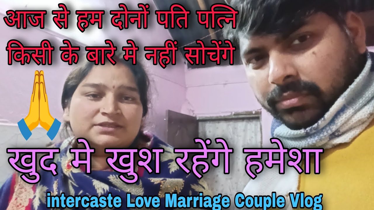 आज से कोई दुःख वाला बात नहीं बोलेंगे क्योकि ये समाज हमे कुछ नहीं देने वाला