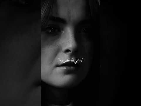 عمرو دياب لينا حياة مع بعض هنعوضها بمين اول يوم في البعد