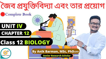 WBCHSE Biology | Biotechnology and its applications class 12 in Bengali