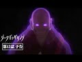 ã€Œãƒ€ãƒ¼ã‚¯ã‚®ãƒ£ã‚¶ãƒªãƒ³ã‚°ã€ç¬¬12è©±ã€ŒHåŸŽå€-å’æ¥­ç”Ÿã€æ¬¡å›žäºˆå‘Š