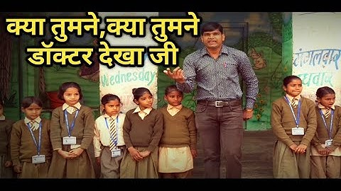 Kya Tumne Kya Tumne Doctor Dekha Ji | क्या तुमने नाई देखा जी | Hindi Rhymes | Hindi Balgeet & Poem
