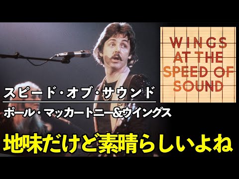 【レア】ボール・マッカートニー・サウンド レア】ボール・マッカートニー・サウンド レア】ボール