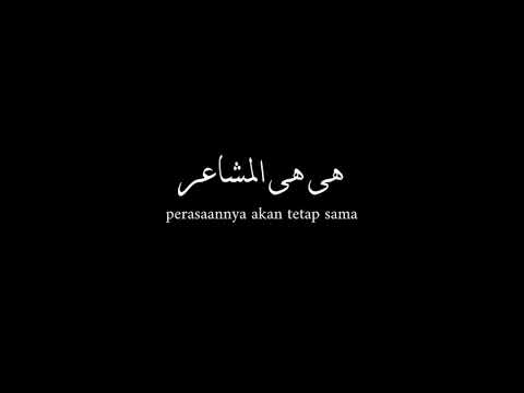 Masha'er - (cover) Nadine Tayseer