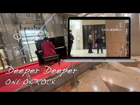【衝撃】地元のストリートピアノで酔っ払い撃退したwwwww（『Deeper Deeper』/ ONE OK ROCK）